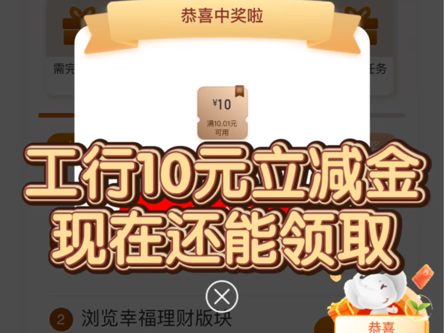 11月工行10圆立减金!!现在还能薅!!哔哩哔哩bilibili