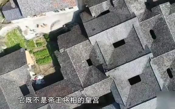 古建筑 张谷英为啥称为“民间故宫”哔哩哔哩bilibili