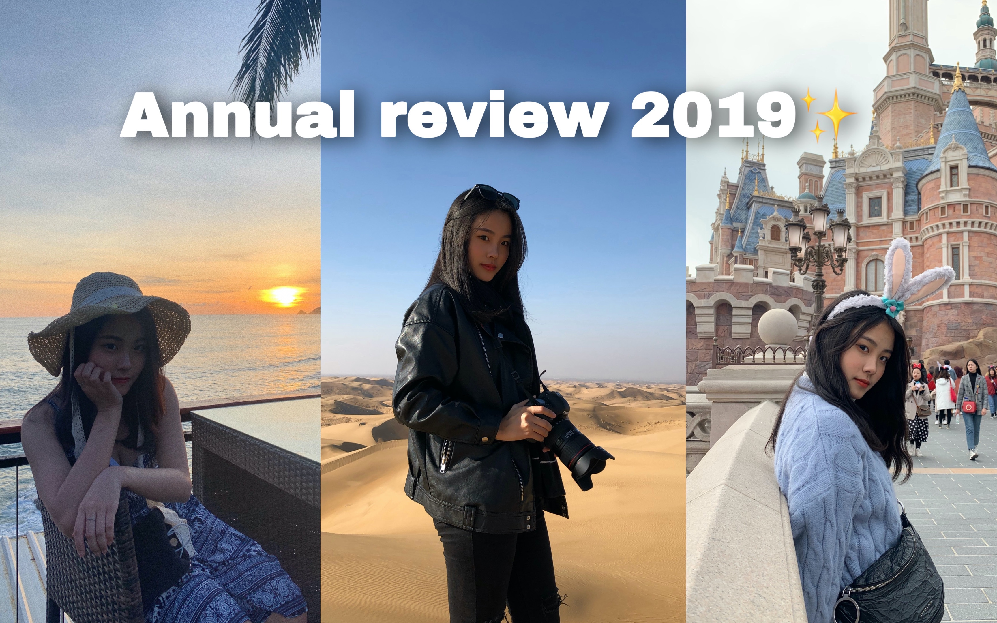 #vlog11 Annual review/2019回顾✨哔哩哔哩bilibili