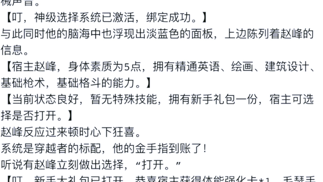 抗战匹夫有责小说主角赵峰赵峰抗战匹夫有责小说主角赵峰赵峰抗战匹夫有责小说主角赵峰赵峰意外穿越到了十九世纪三十年代,民国后期.这里是一个综合...