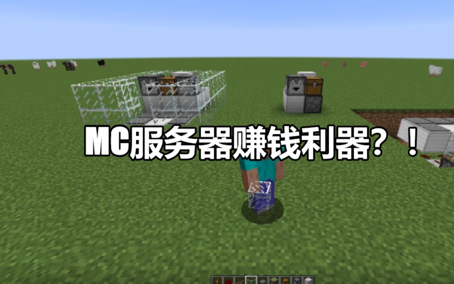 【MC】简易抽奖机做法哔哩哔哩bilibili