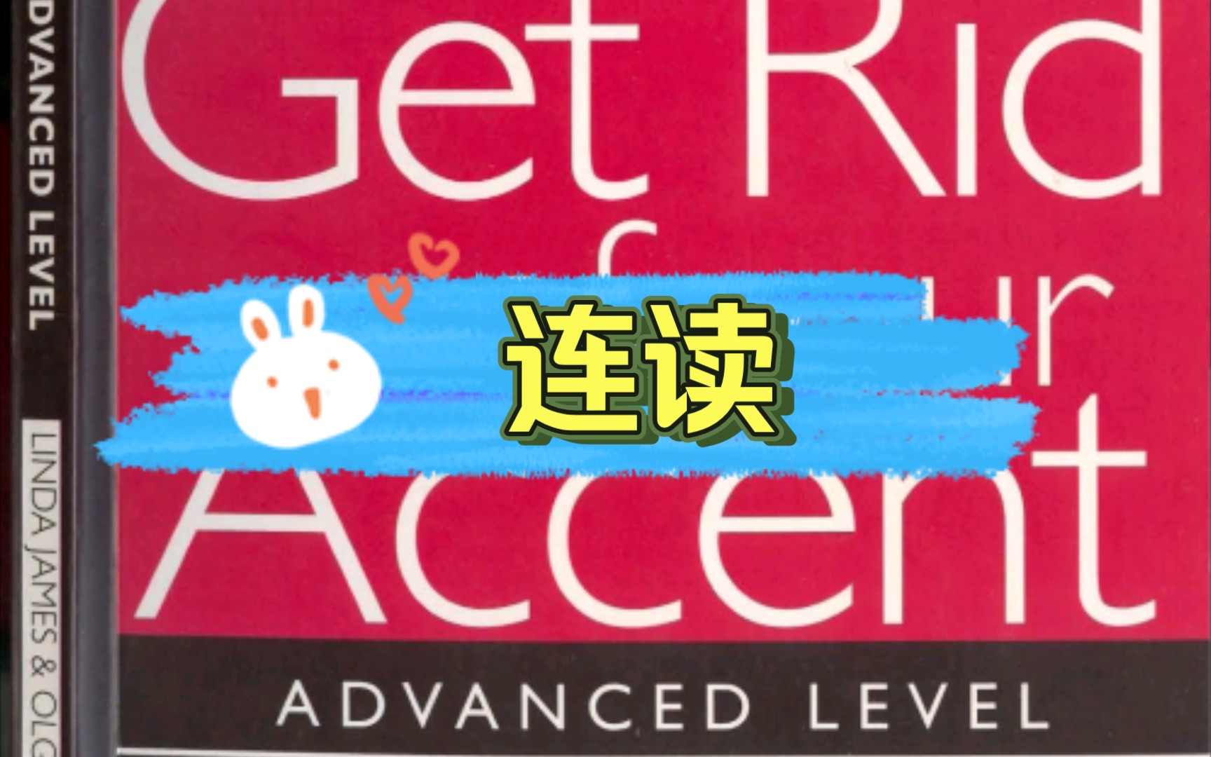 [图]Get Rid of Your Accent 高阶版 连读练习