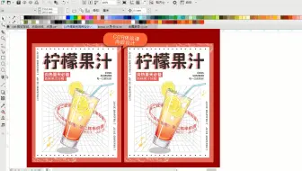 【平面设计】CDR果汁创意海报设计