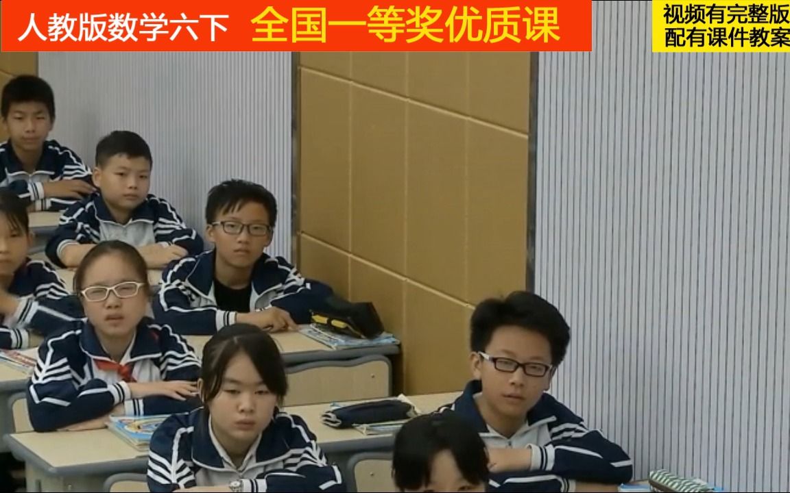 [图]91人教版数学六下《总复习 比和比例》全国一等奖优质课2（适用教师上公开课、比赛课、试讲说课参考学习。）