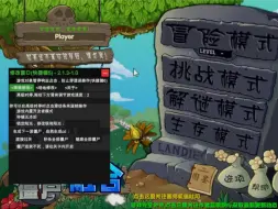 Download Video: 植物大战僵尸融合版2.1.3 内置UI修改器