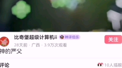 《神父》哔哩哔哩bilibili