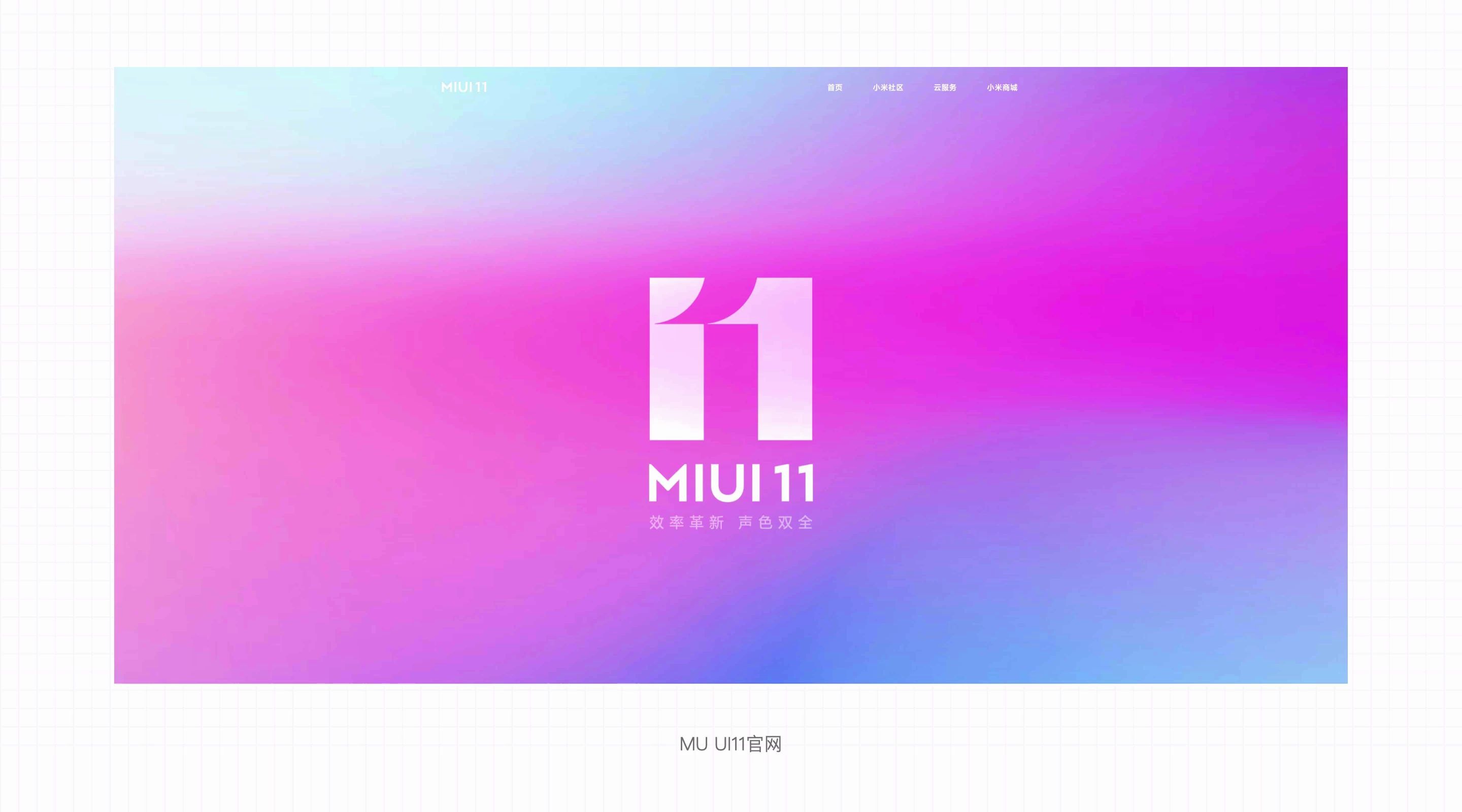 [图]【AE动效教程】2分钟搞定MIUI1流体渐变效果～（偷偷上分系列）