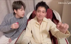 Download Video: 【醒鑫】十五年后，糊糊依然是Allen苏的小朋友