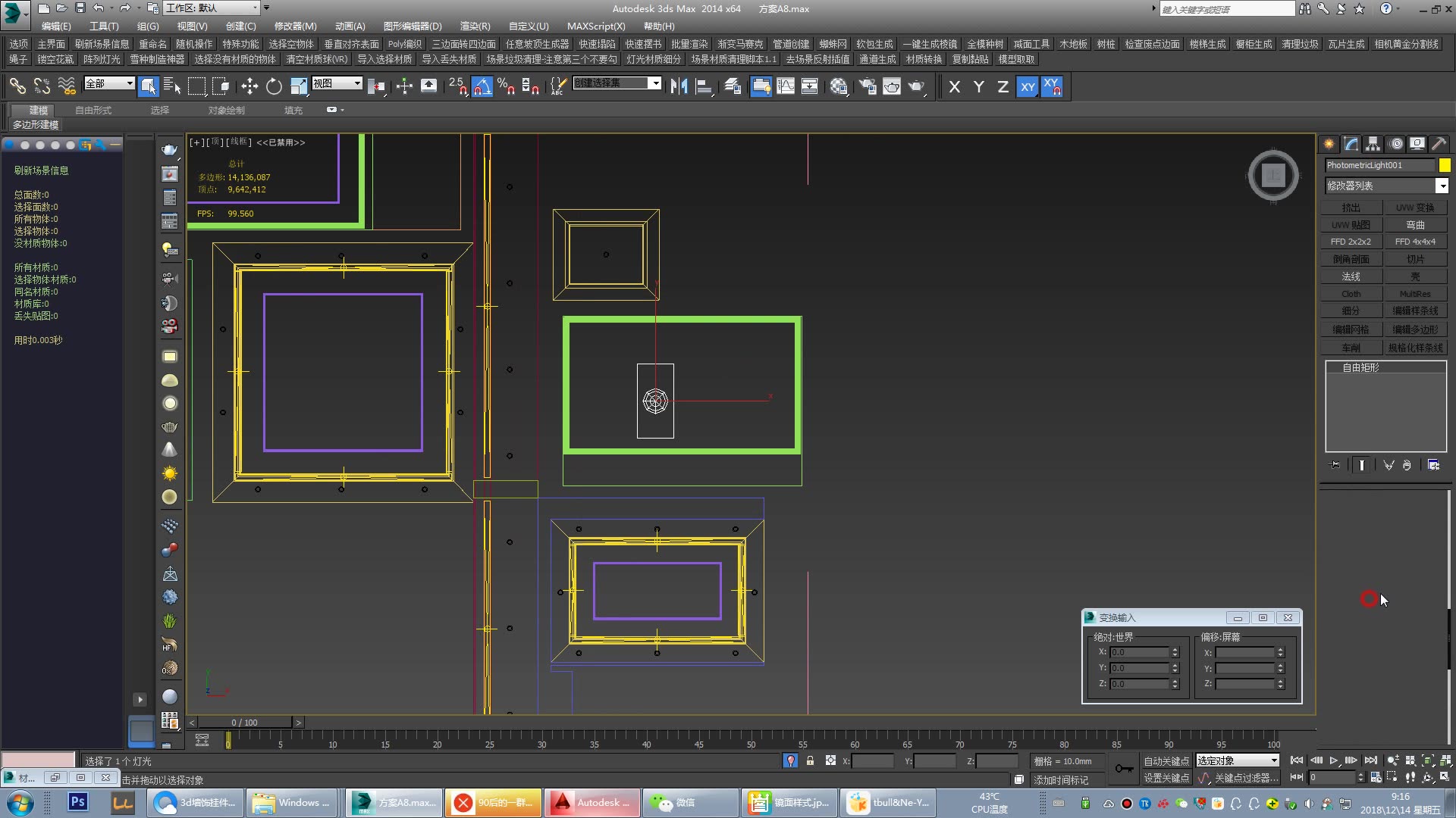 方案十一-7-建模灯光材质渲染全流程-3dmax室内效果图_哔哩哔哩 (゜