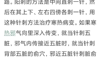 [图]中医典籍AI配音系列 黄帝内经 素问 原文之卷十四第五十五篇 长刺节论篇