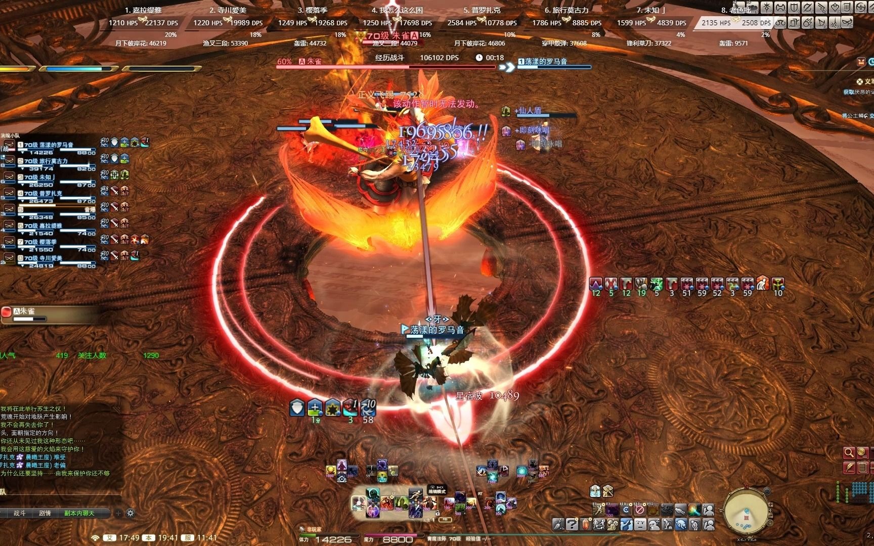 【ff14】8青魔同步朱雀诗魂战