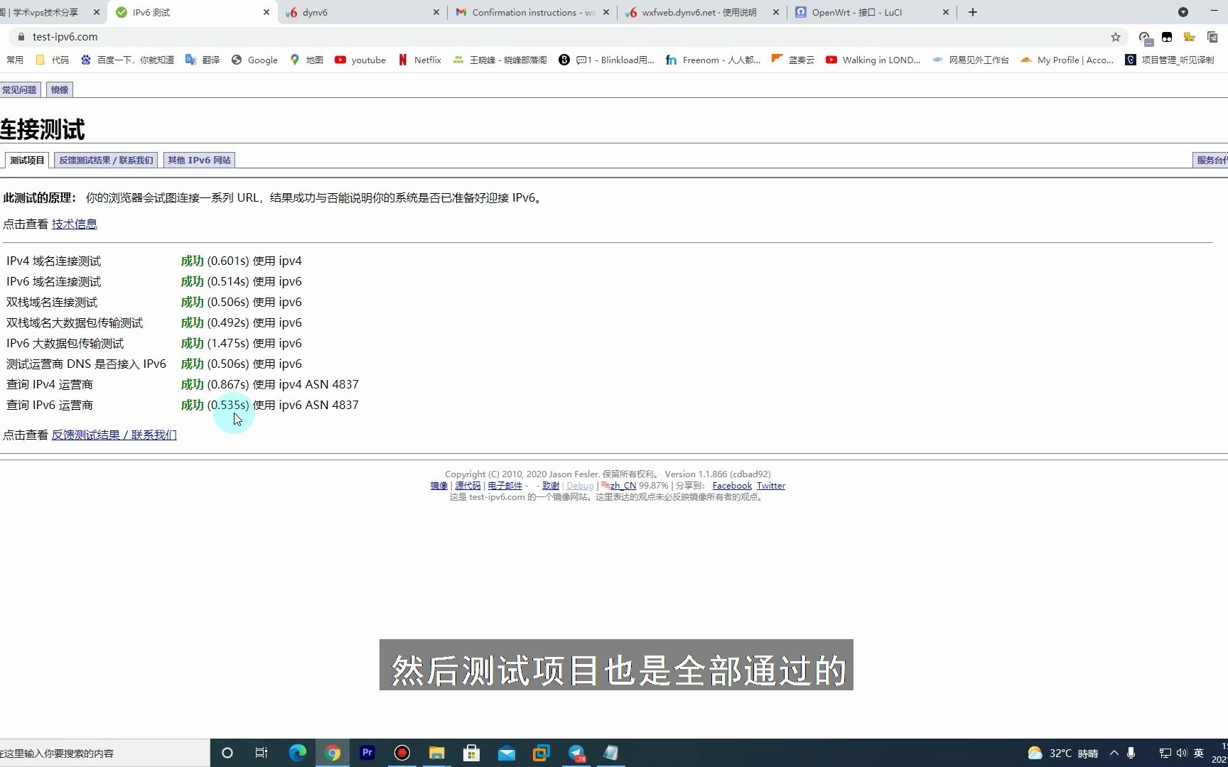 OpenWrt玩转IPv6以及申请域名解析连接家中设备管理哔哩哔哩bilibili