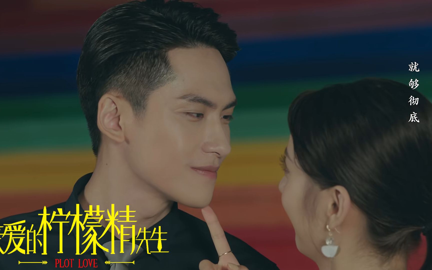 柠檬精:苏北和儿子争风吃醋,路南实力宠妻,苏子毅