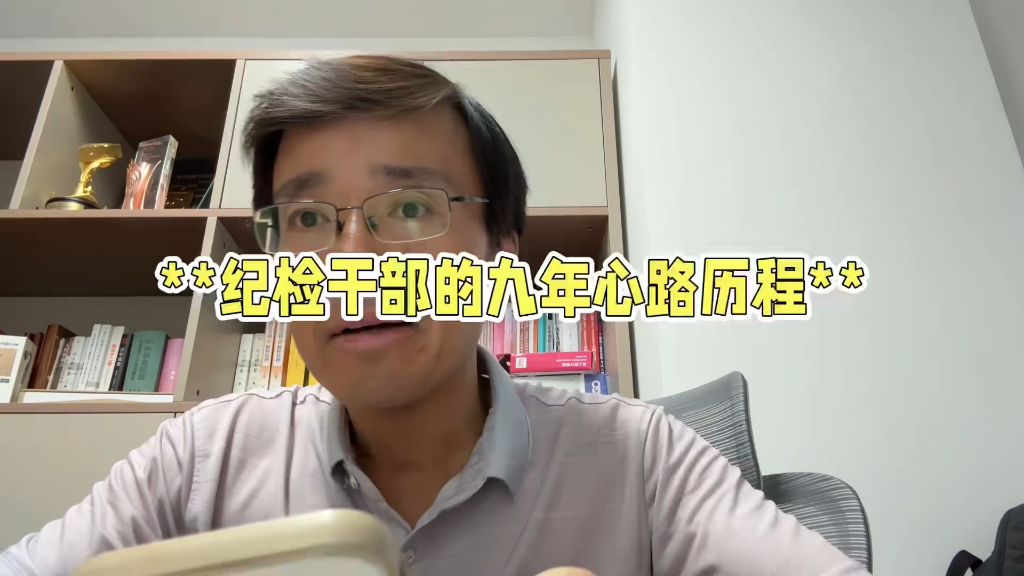补档某纪检委负责人投稿给蔡雅奇的心路历程