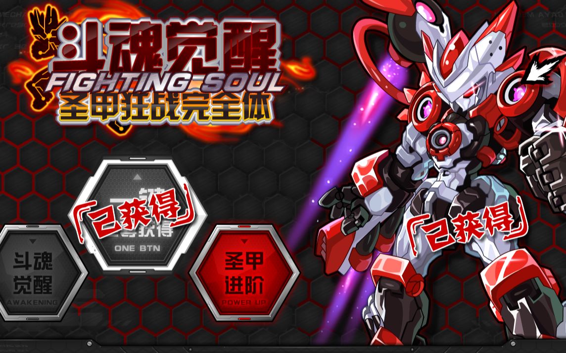 咕咕姬赛尔号平民也能得的pvp拦截神宠78圣甲盖亚78超简单打法