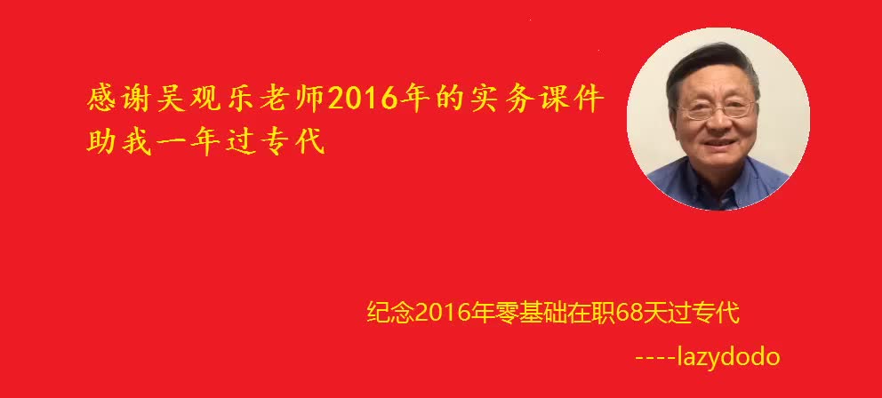 专利代理人考试实务应试技巧2016吴观乐哔哩哔哩bilibili