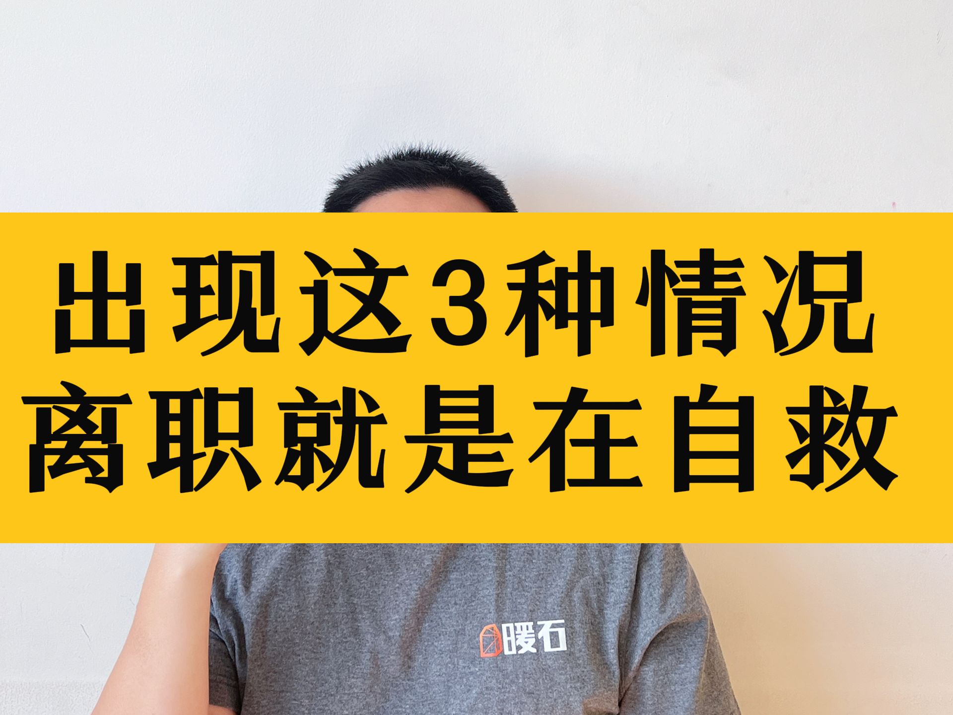 工作迷茫不知所措?一旦这些迹象出现,离职真的别犹豫了!哔哩哔哩bilibili