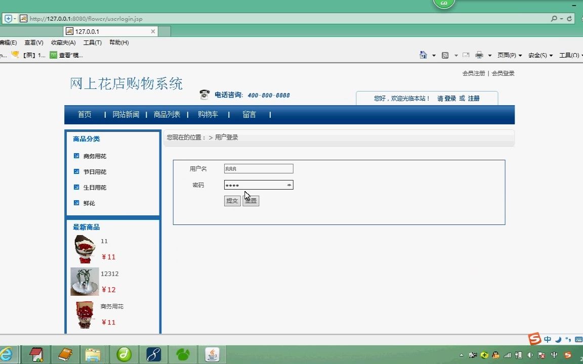 JSP网上花店购物系统myeclipse开发mysql数据库bs框架java编程网结构哔哩哔哩bilibili