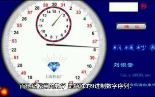 Download Video: 让AI写一篇关于“6秒正计时 (7倍速, 每秒报数, 9进制:1234567八个 ) 但是3和6变成了空格, 不报3和6 ”的故事