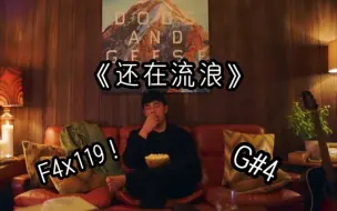 Download Video: 【周杰伦】上百个F4？《还在流浪》音高测量