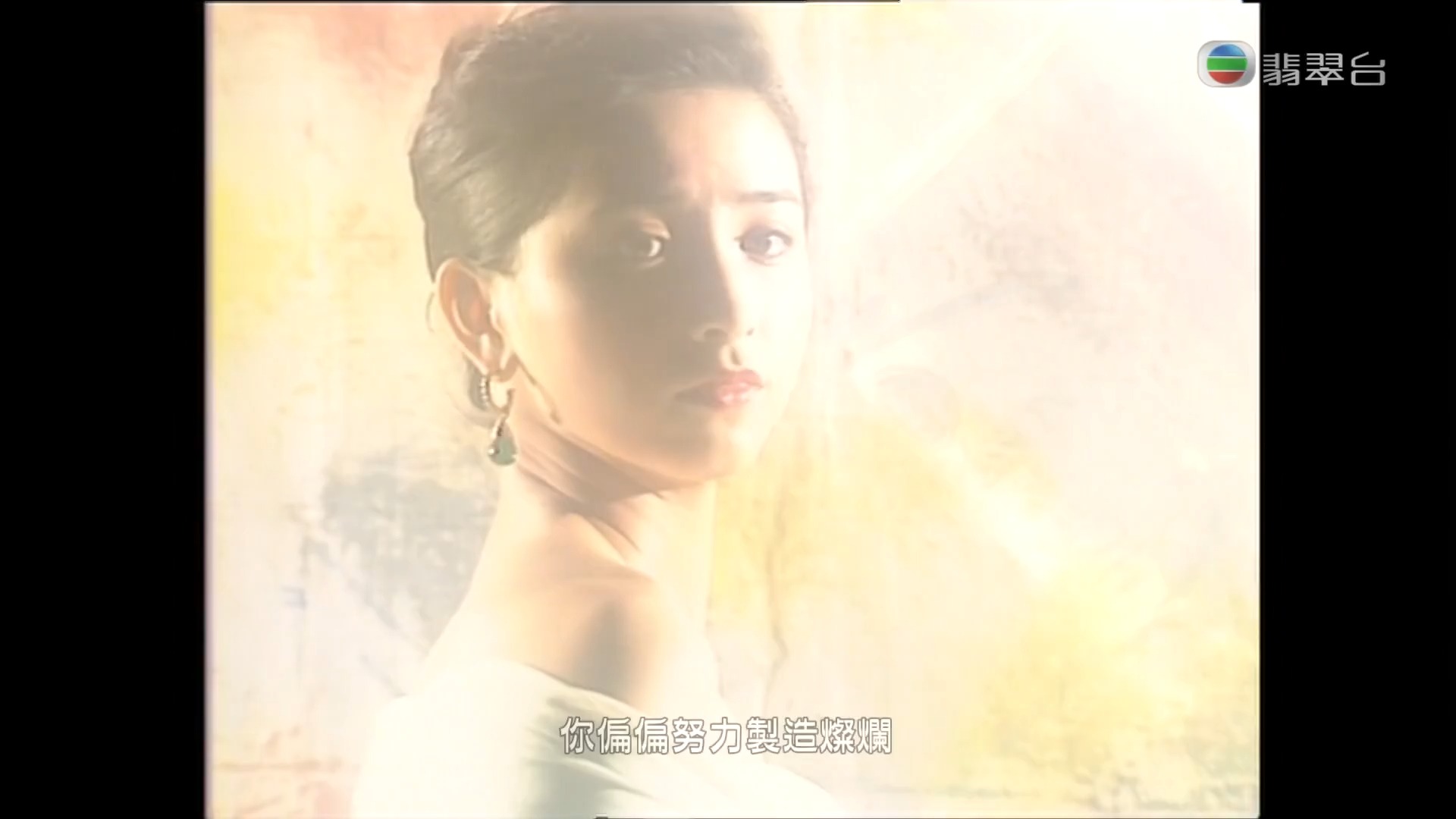 点藏点乐:吴婉芳-烟花雪