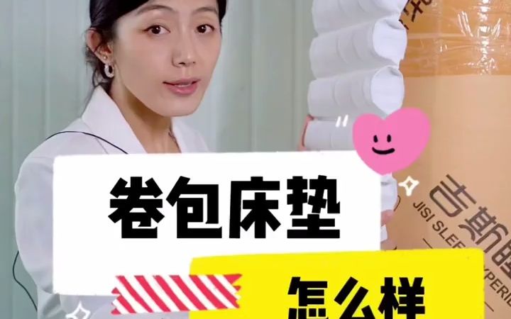 吉斯床垫:家具小常识之卷包床垫怎样?哔哩哔哩bilibili