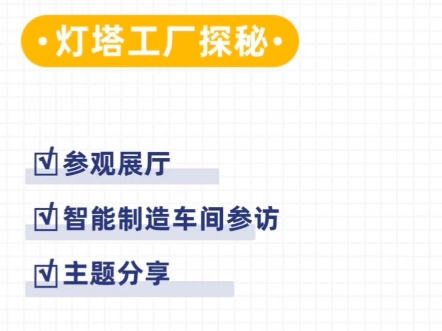 美的总部参访+美的灯塔工厂参观考察游学#参访美的#走进美的灯塔工厂#团体考察#标杆游学#企业参访#游学#研学#参访#走进标杆工厂哔哩哔哩bilibili