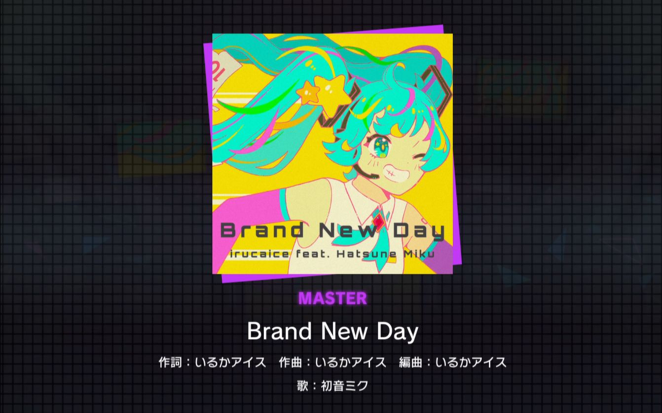 [图]【PJSK 谱面确认】Brand New Day『Master 32』