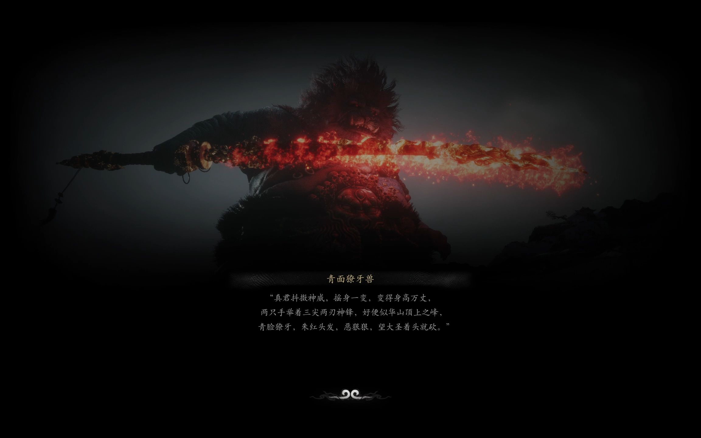 杨戬?法相天地!