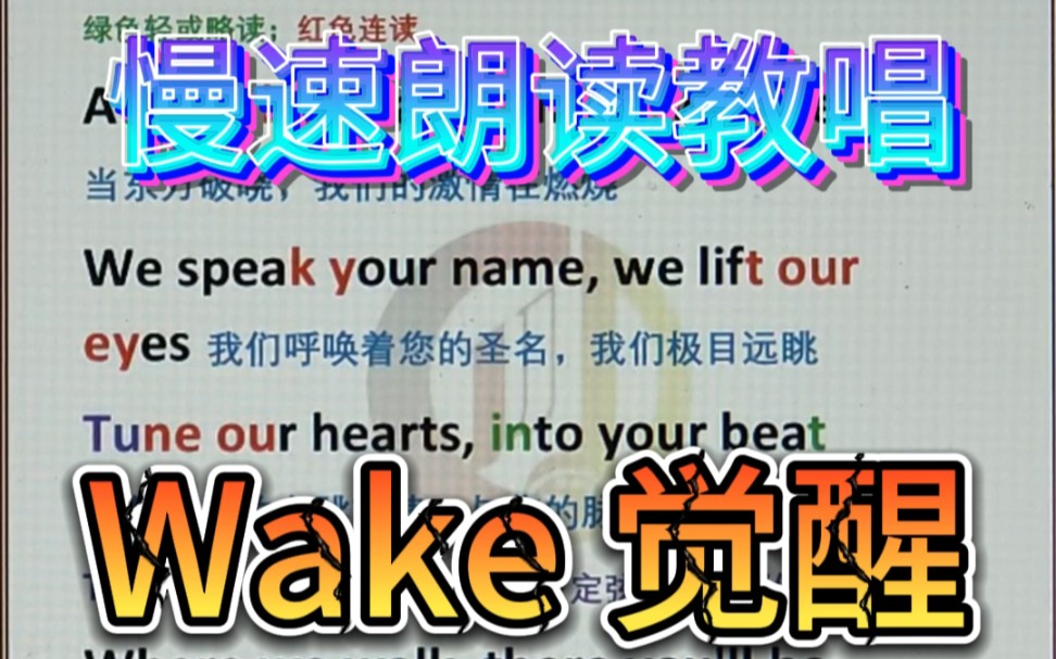 wake歌曲图片