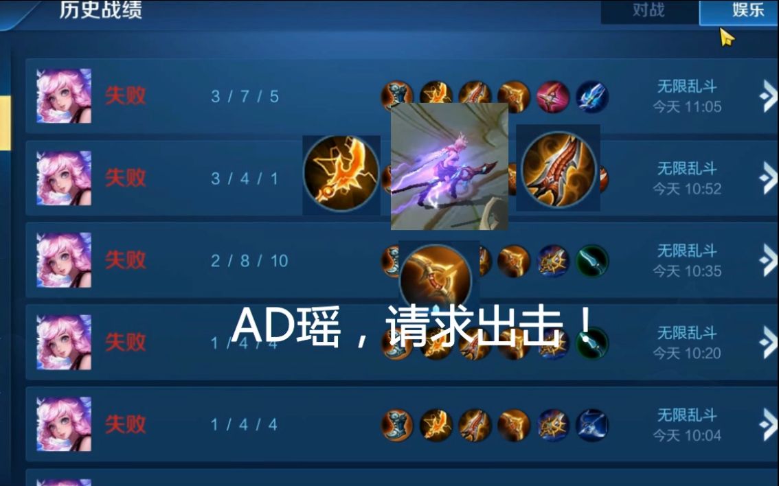 当瑶出暴击装.我哭了_哔哩哔哩_bilibili