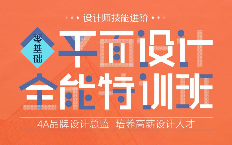 平面设计课程试听!创意素材点评+案例实操+动态logo分析哔哩哔哩bilibili