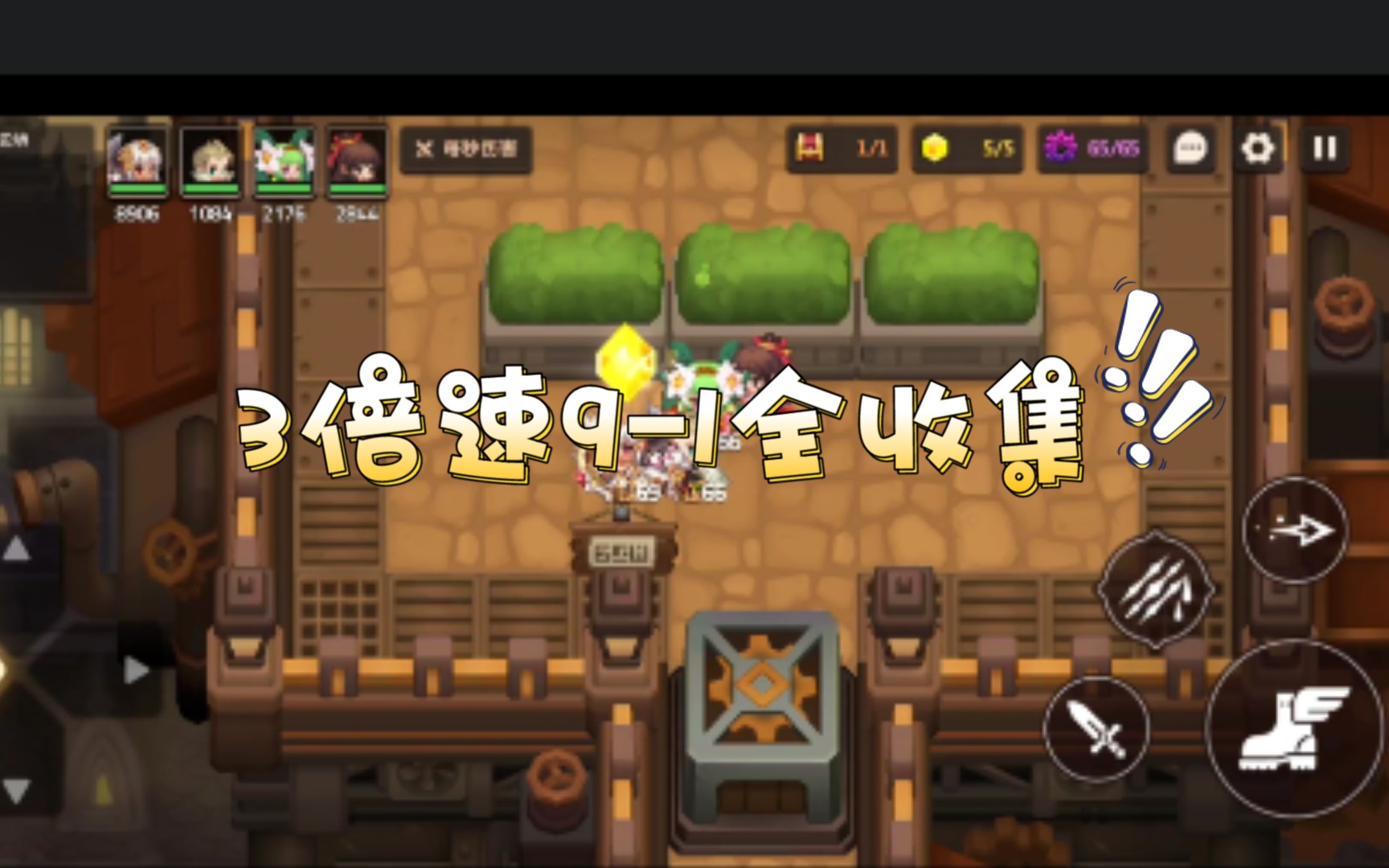 活动作品坎公骑冠剑第9章全收集完结