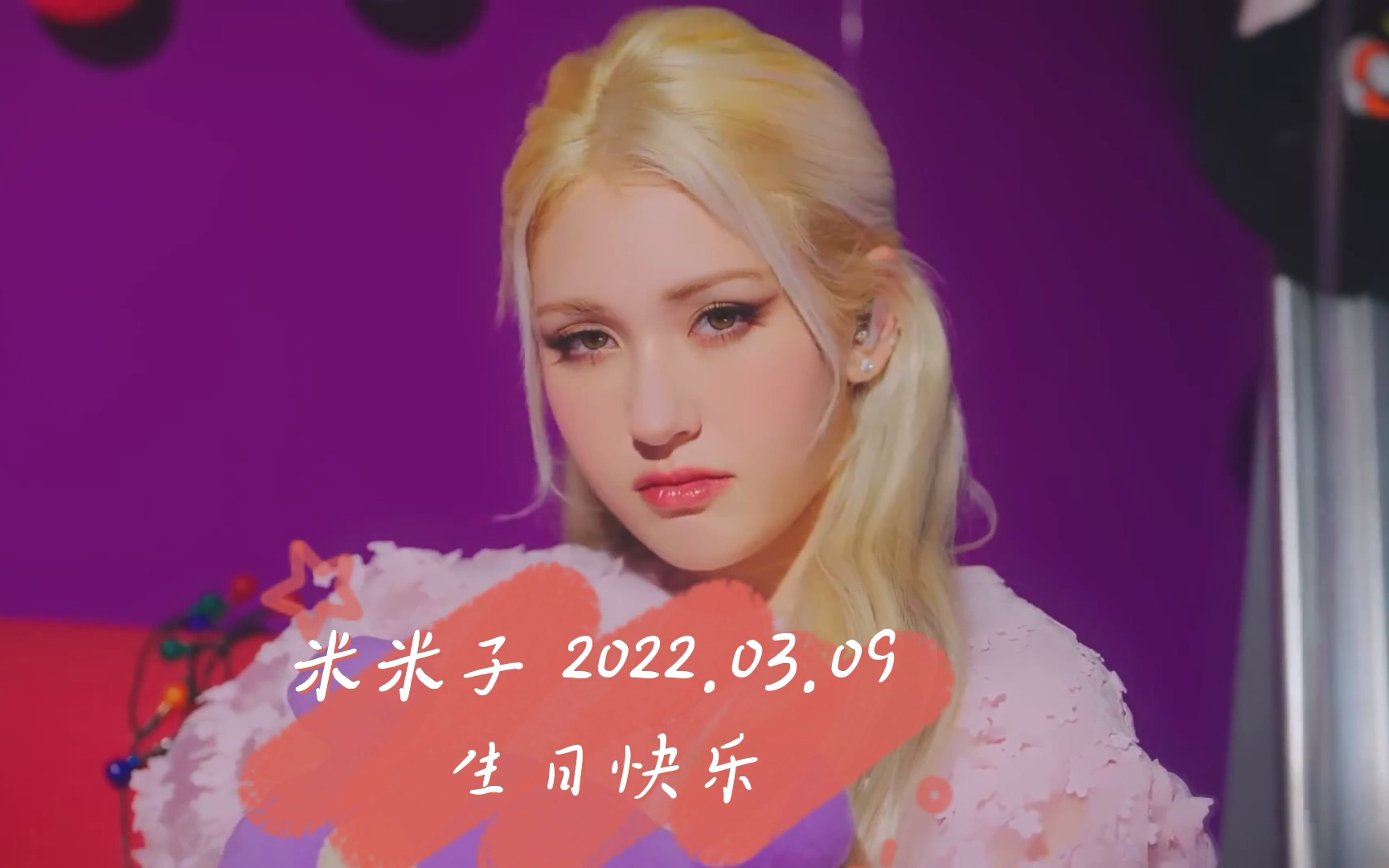 中字米宝的生日惊喜somibirthday特别live220308