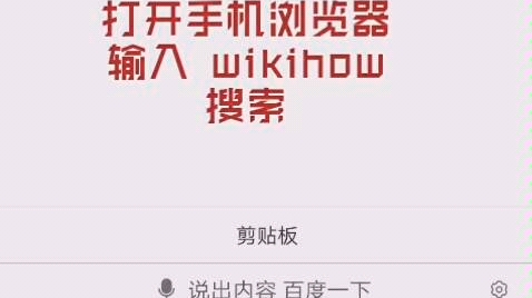 神奇网站wikihow手机端中文使用方法哔哩哔哩bilibili