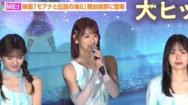 石井蘭｜ME：I】250717 マイナビニュース【エンタメ・ホビー】_哔哩哔