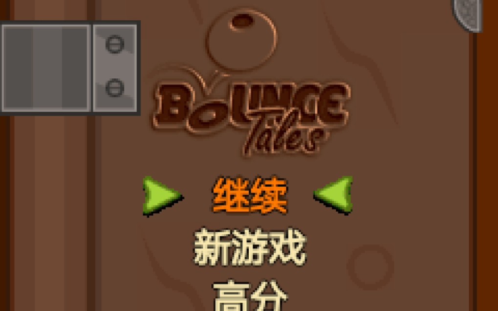 [图]【Bounce Tales】大家还记得当年在诺基亚手机上玩的小红球吗