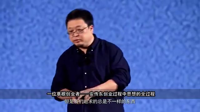 [图]罗永浩创业纪录片燃点精彩剪辑