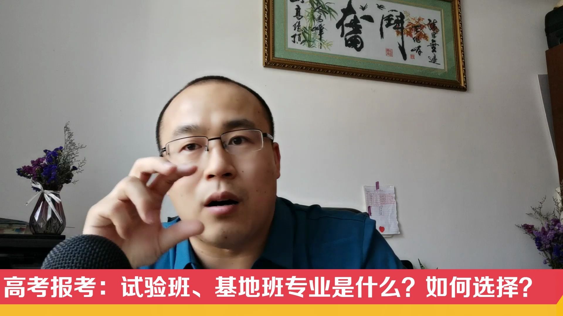 高考报考:试验班、基地班专业是什么?如何选拔?哔哩哔哩bilibili