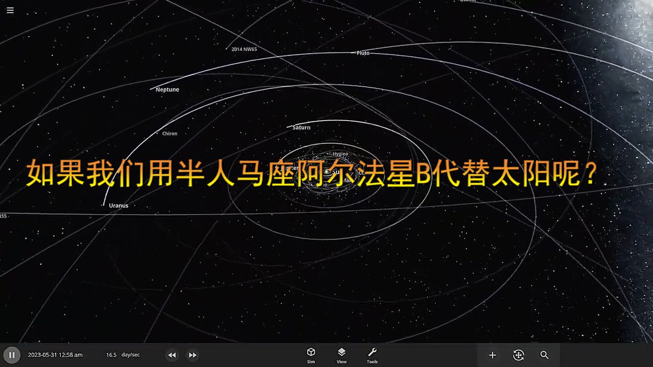 如果我们用半人马座阿尔法星b代替太阳呢?