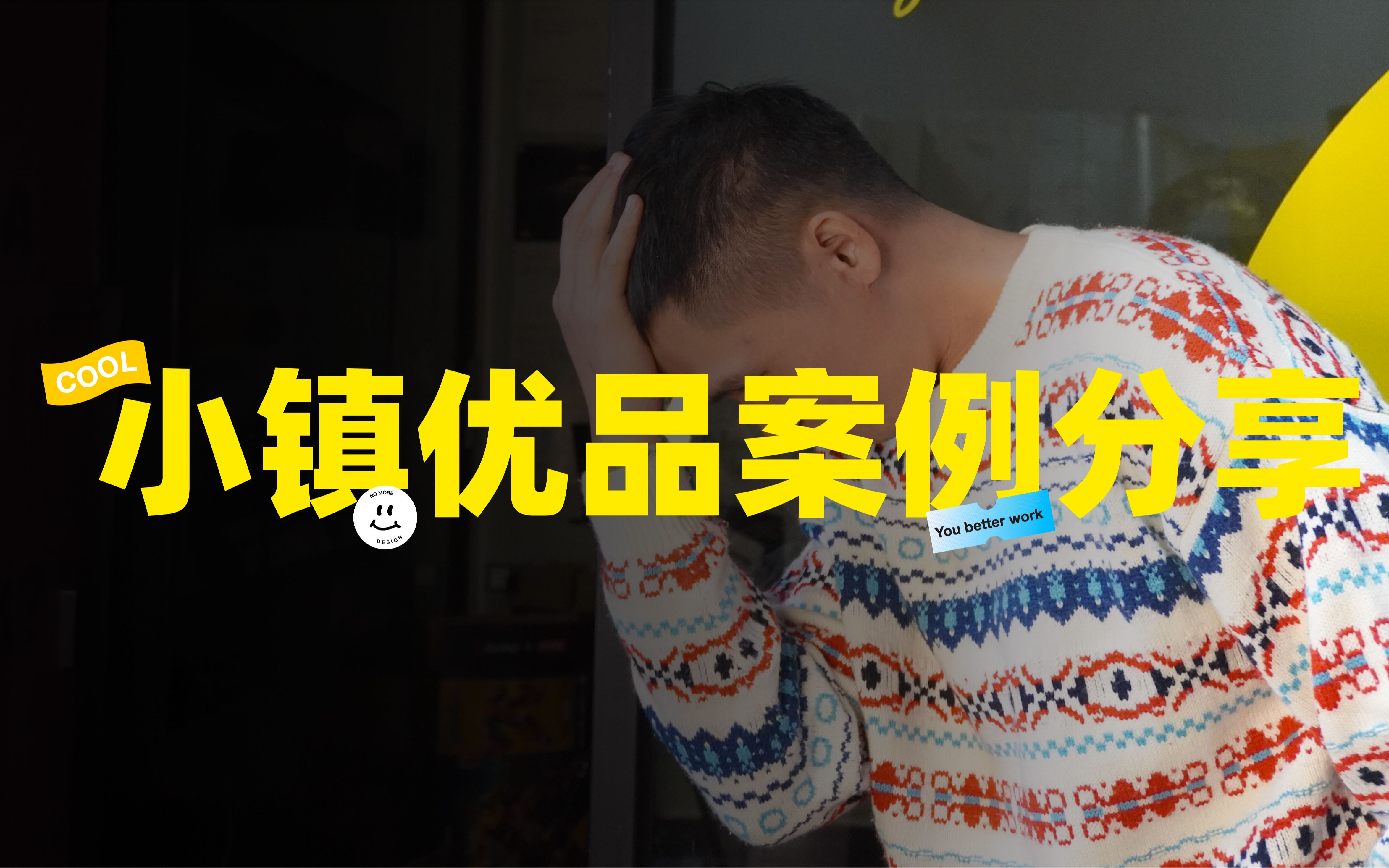 家乡特产品牌设计案例分享,你们喜欢吗?哔哩哔哩bilibili