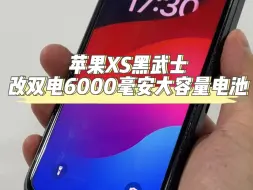 Download Video: 苹果iPhoneXS黑武士改双电6000毫安大容量电池，A12的芯片也是下一代的钉子户啦！