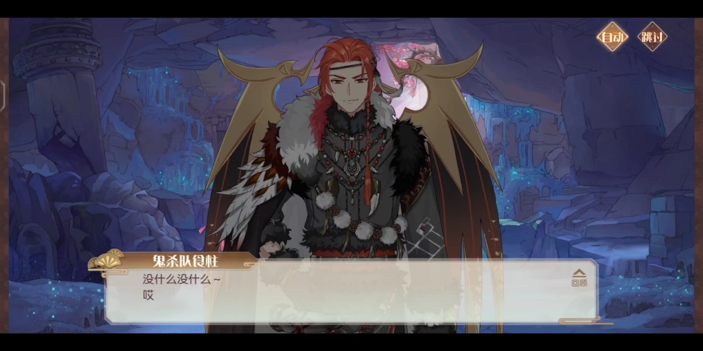 【食物语】飞龙汤绘忆存档