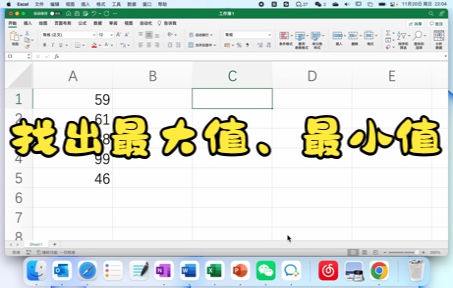 Excel函数:输出最大值max、最小值min哔哩哔哩bilibili