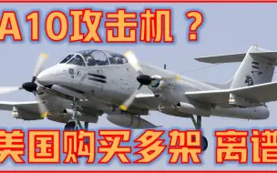 Descargar video: 阿根廷攻击机