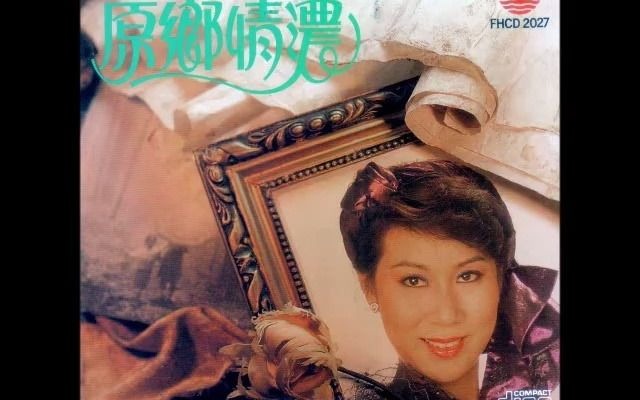 [图]不要離開我(80年代) - 奚秀蘭