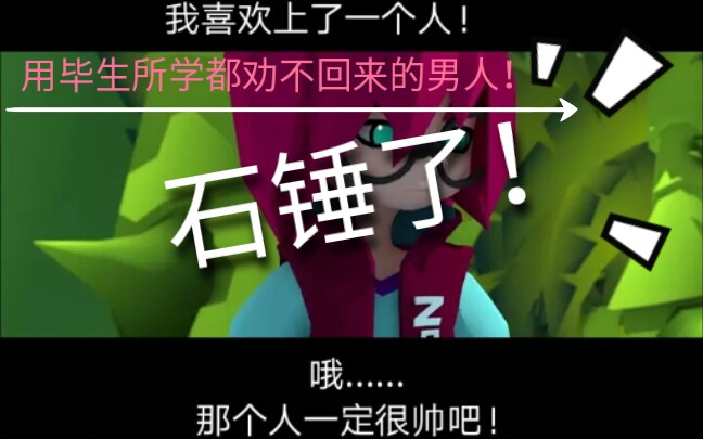 【凹凸世界紫堂幻】在2分鐘之內,跟紫堂幻談戀愛的苦!