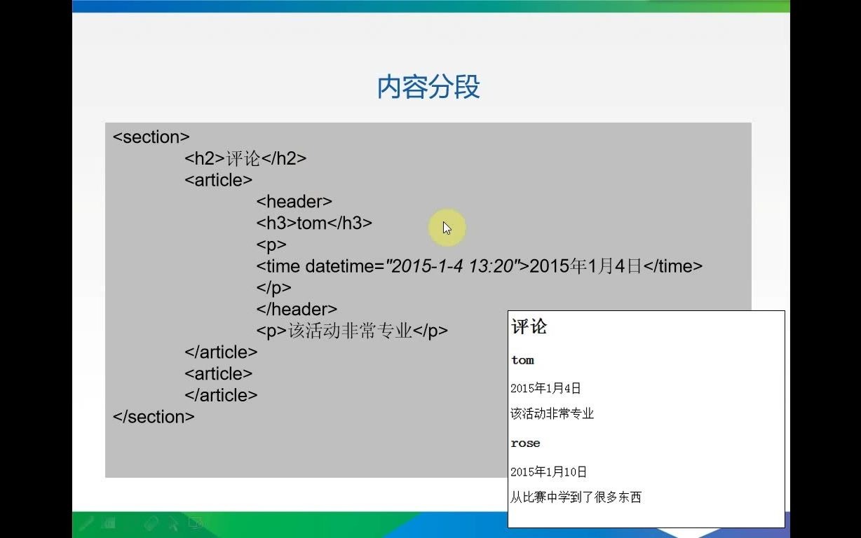 Web前端网页设计,html5布局section哔哩哔哩bilibili