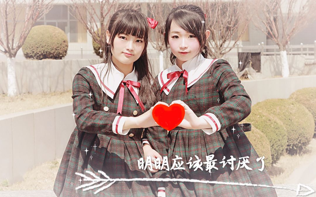 【其卡*冷泠】明明应该最讨厌了❤哔哩哔哩bilibili