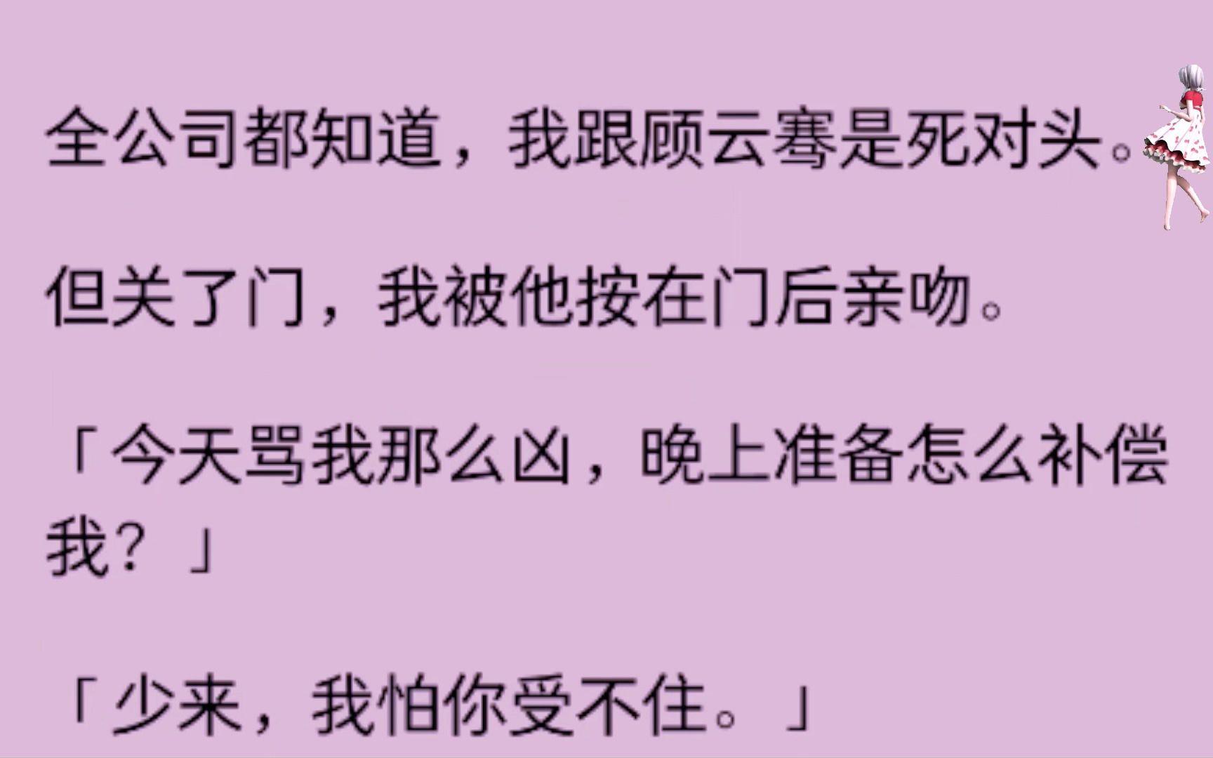 (男男)全公司都知道,我和顾云骞是死对头,当关了门,我被他按在门后接吻..............哔哩哔哩bilibili